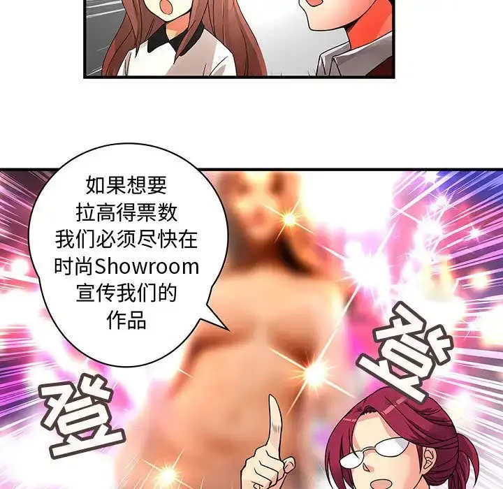 内衣社的新职员 - 第33章 - page 35