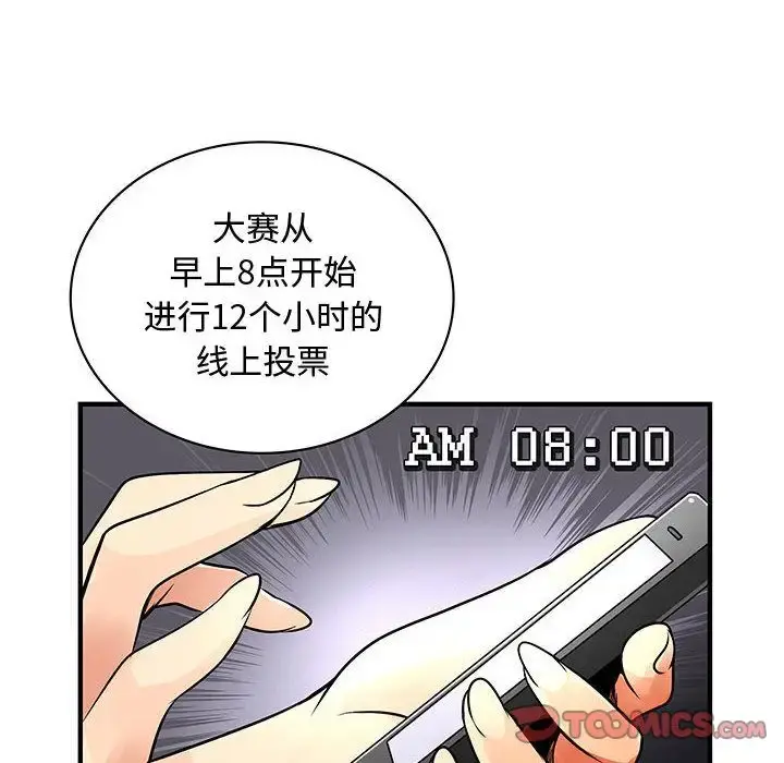 内衣社的新职员 - 第33章 - page 38