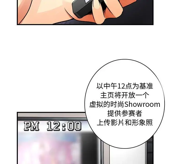 内衣社的新职员 - 第33章 - page 39