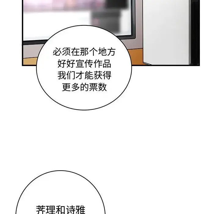 内衣社的新职员 - 第33章 - page 40