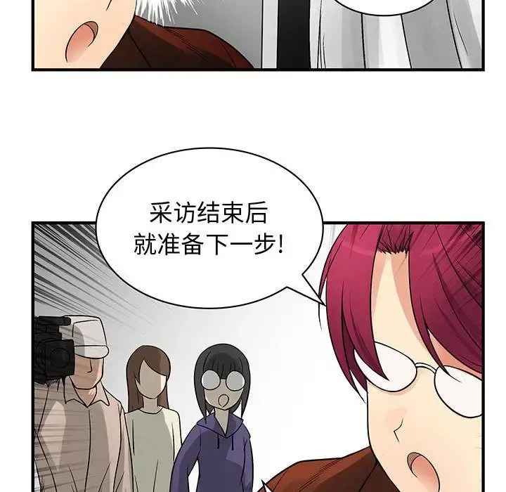 内衣社的新职员 - 第33章 - page 43