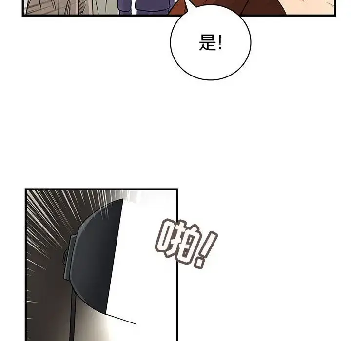 内衣社的新职员 - 第33章 - page 44