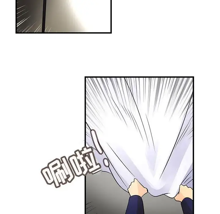 内衣社的新职员 - 第33章 - page 45