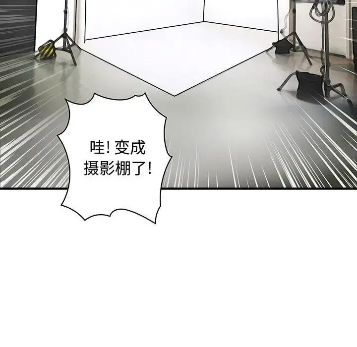 内衣社的新职员 - 第33章 - page 47