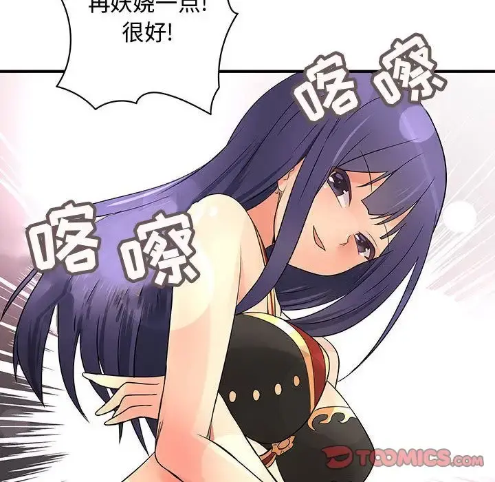 内衣社的新职员 - 第33章 - page 54