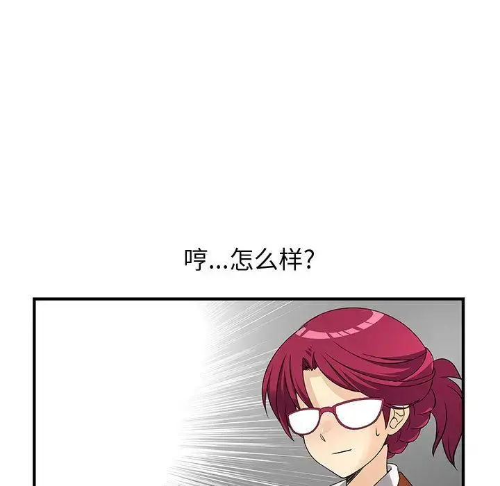 内衣社的新职员 - 第33章 - page 59