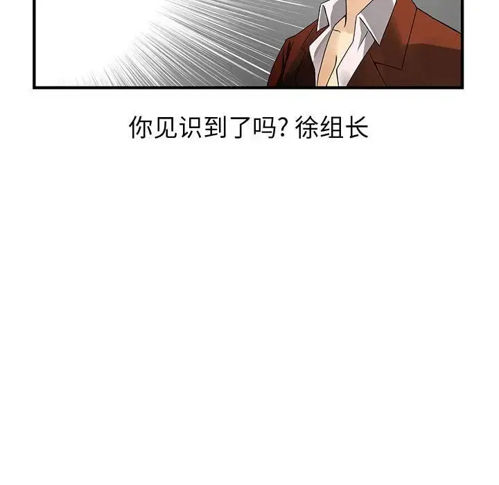 内衣社的新职员 - 第33章 - page 60