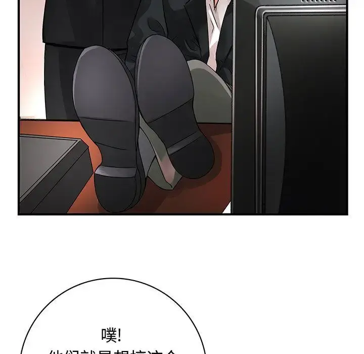 内衣社的新职员 - 第33章 - page 63