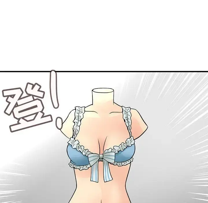 内衣社的新职员 - 第33章 - page 72
