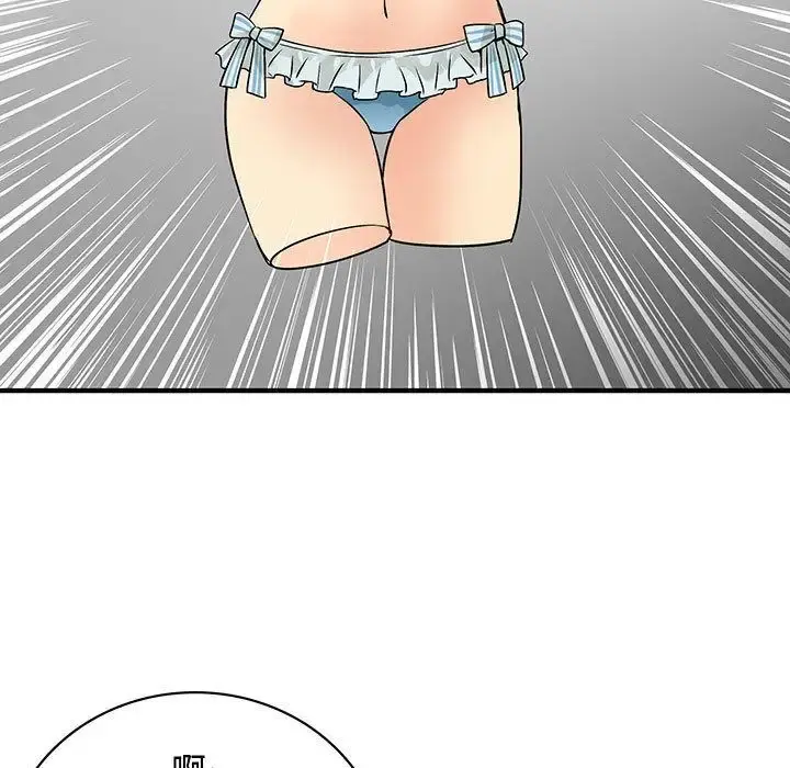 内衣社的新职员 - 第33章 - page 73