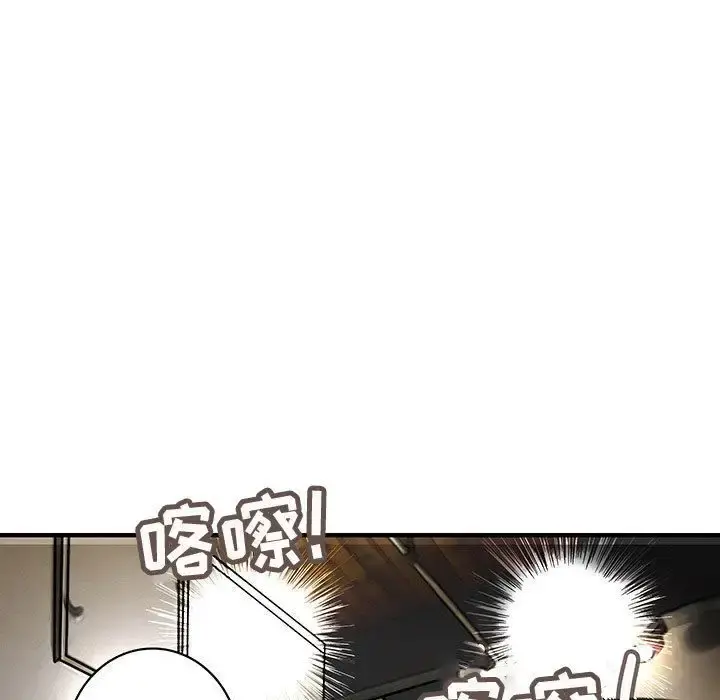 内衣社的新职员 - 第33章 - page 79