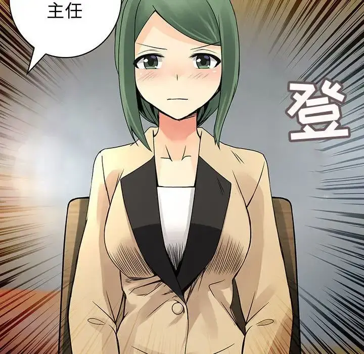 内衣社的新职员 - 第33章 - page 84