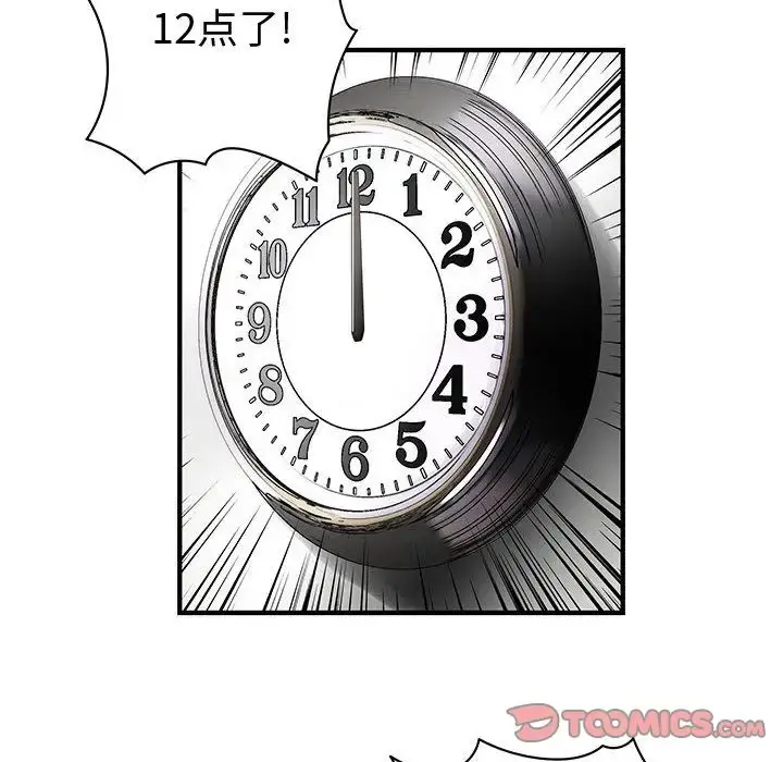内衣社的新职员 - 第33章 - page 102