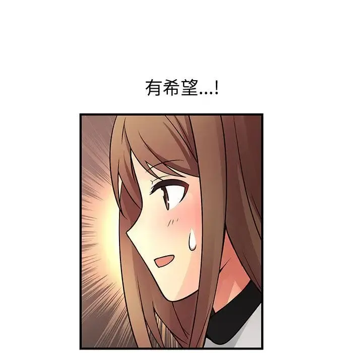 内衣社的新职员 - 第33章 - page 105