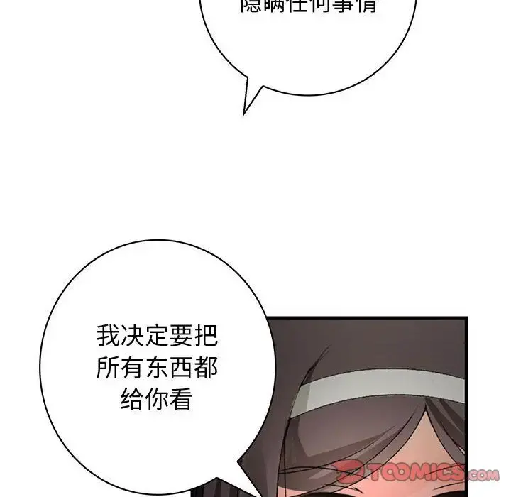 内衣社的新职员 - 第32章 - page 5