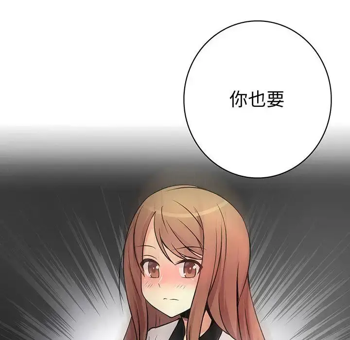 内衣社的新职员 - 第32章 - page 7