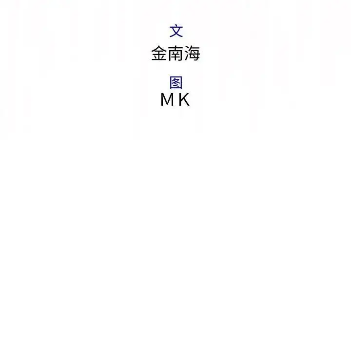 内衣社的新职员 - 第32章 - page 12