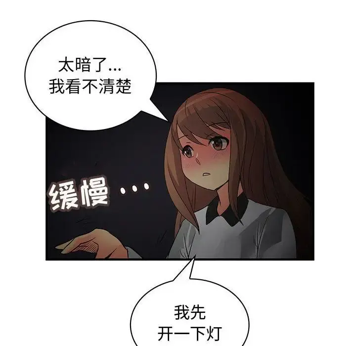 内衣社的新职员 - 第32章 - page 15