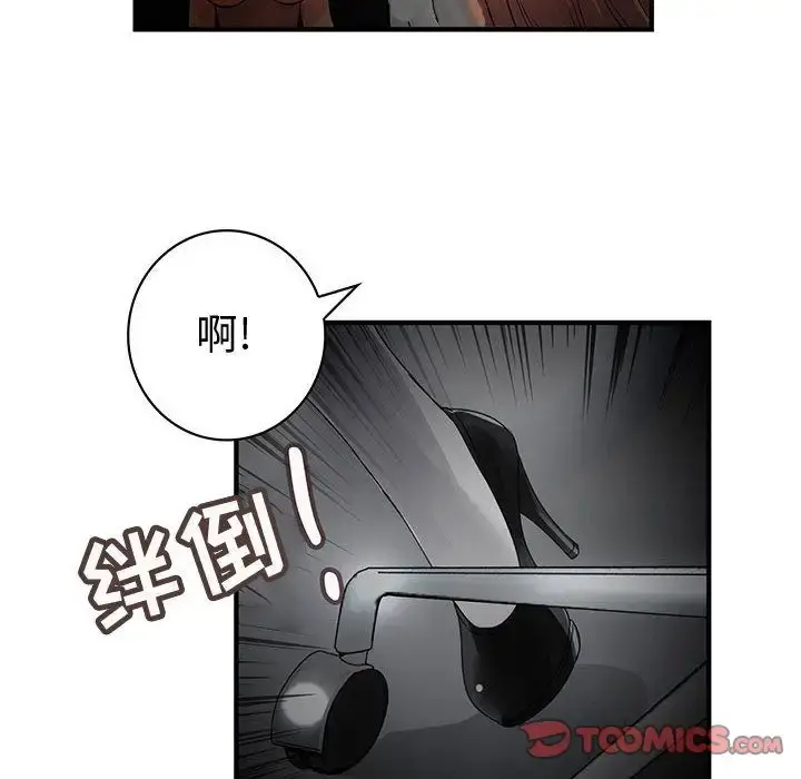 内衣社的新职员 - 第32章 - page 17