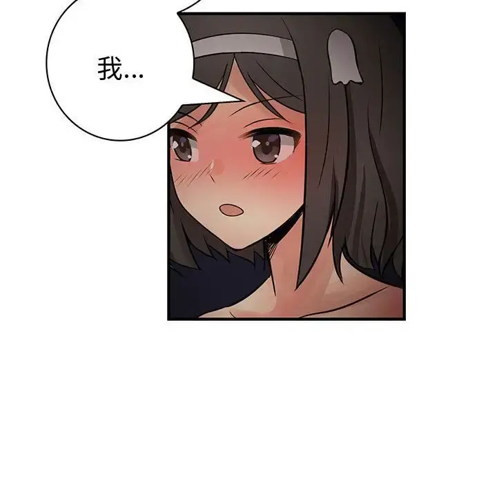 内衣社的新职员 - 第32章 - page 23