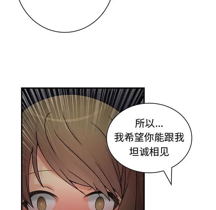 内衣社的新职员 - 第32章 - page 26