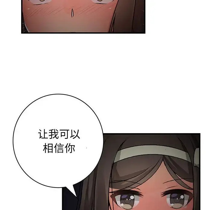 内衣社的新职员 - 第32章 - page 27