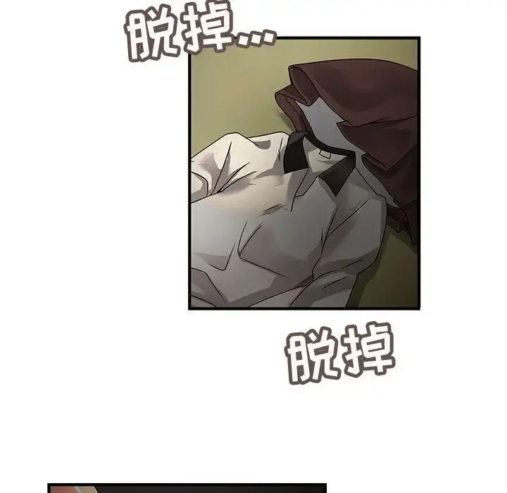 内衣社的新职员 - 第32章 - page 31