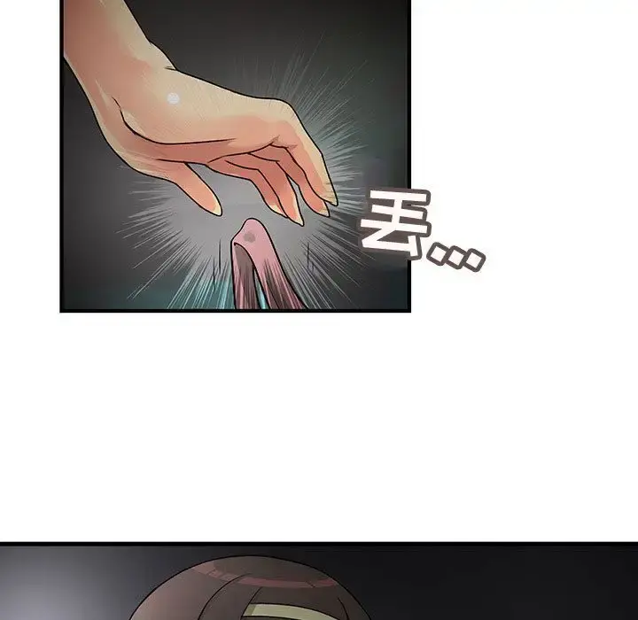内衣社的新职员 - 第32章 - page 32