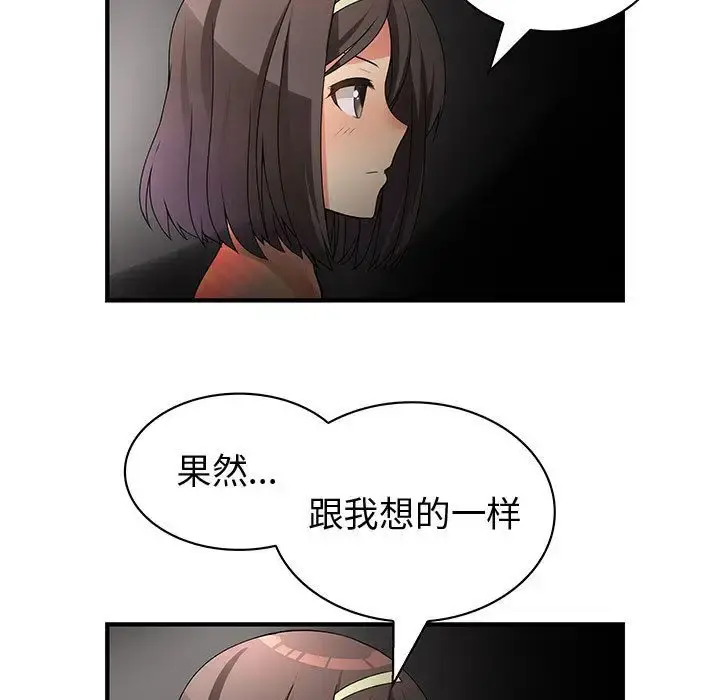 内衣社的新职员 - 第32章 - page 36