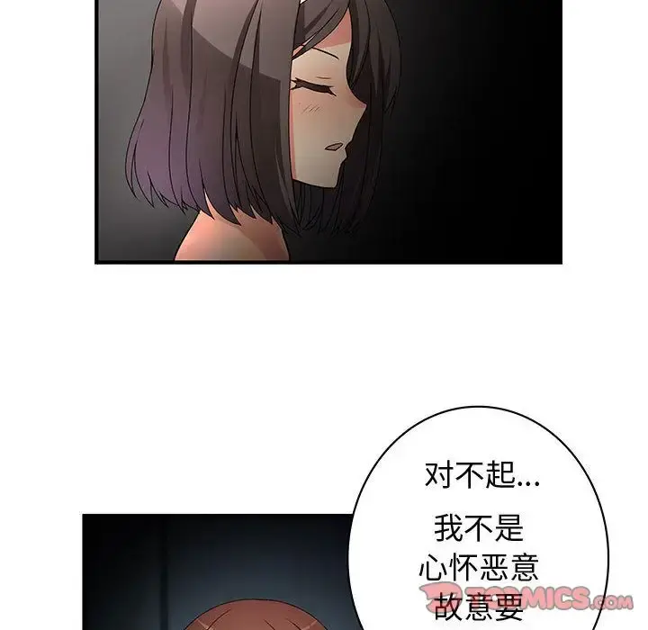 内衣社的新职员 - 第32章 - page 37