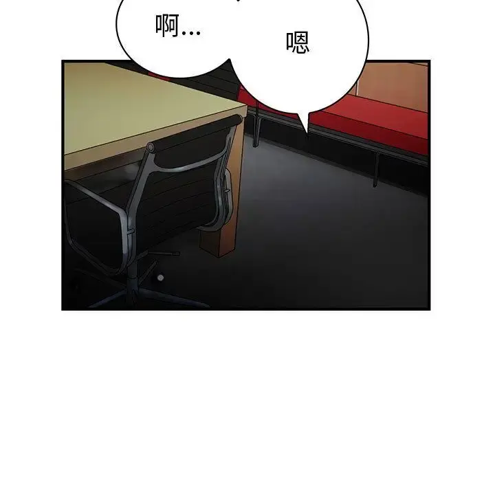 内衣社的新职员 - 第32章 - page 40