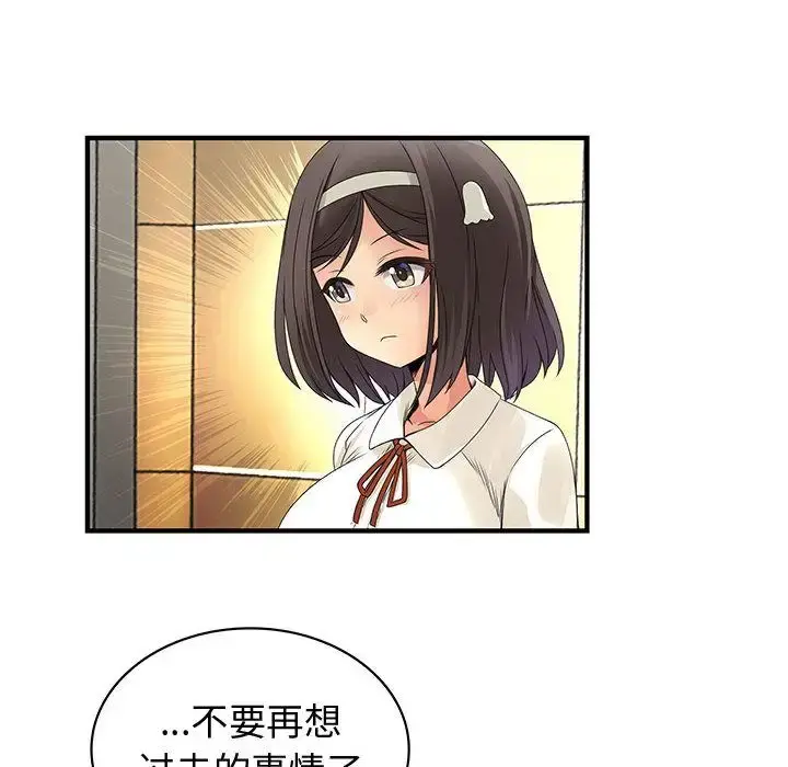 内衣社的新职员 - 第32章 - page 47