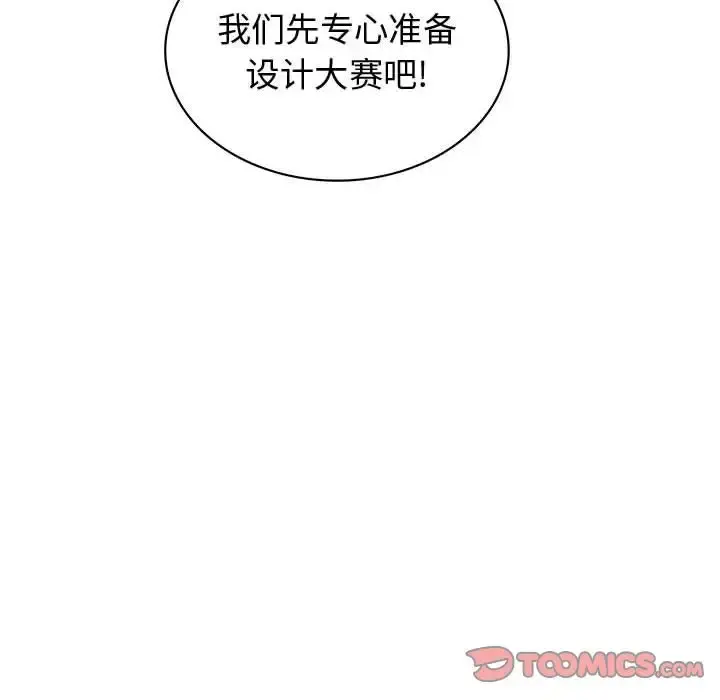 内衣社的新职员 - 第32章 - page 49