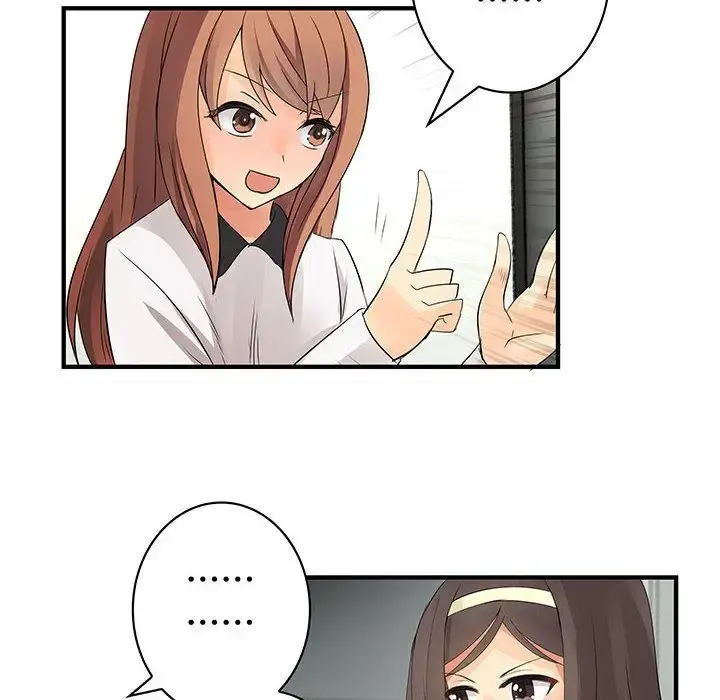 内衣社的新职员 - 第32章 - page 51