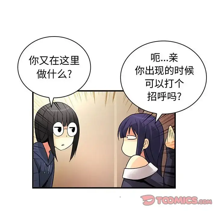 内衣社的新职员 - 第32章 - page 57