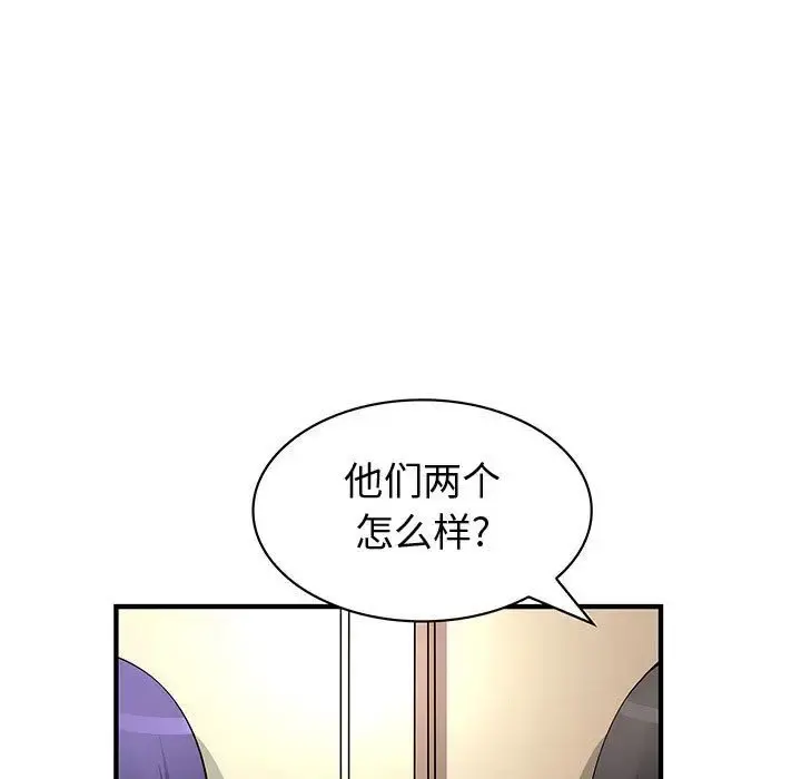 内衣社的新职员 - 第32章 - page 58