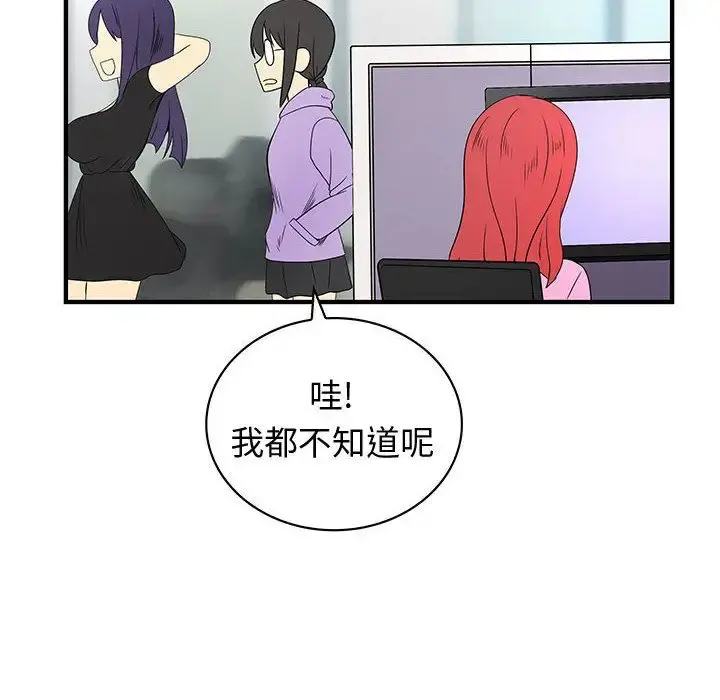 内衣社的新职员 - 第32章 - page 63
