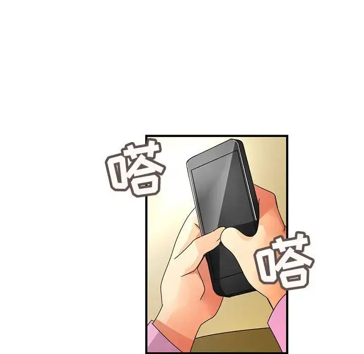 内衣社的新职员 - 第32章 - page 64