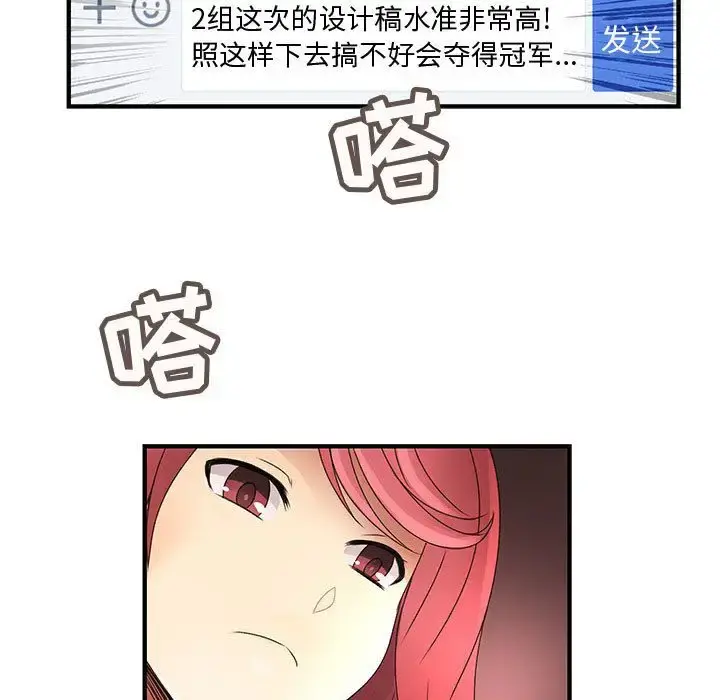 内衣社的新职员 - 第32章 - page 66