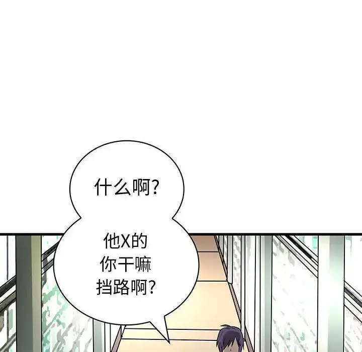 内衣社的新职员 - 第32章 - page 83