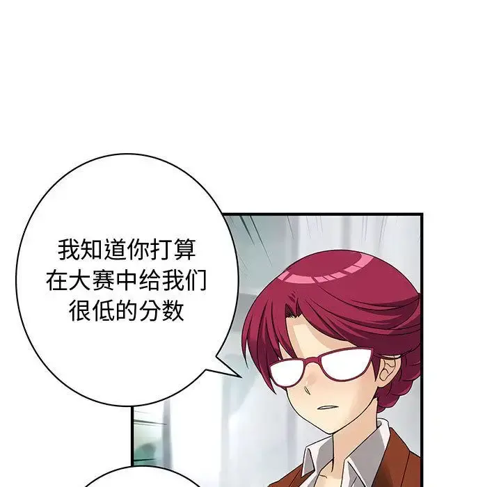 内衣社的新职员 - 第32章 - page 88