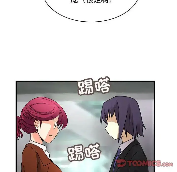 内衣社的新职员 - 第32章 - page 97