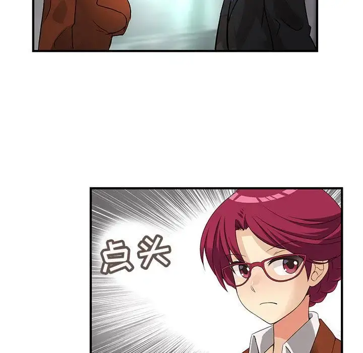内衣社的新职员 - 第32章 - page 98