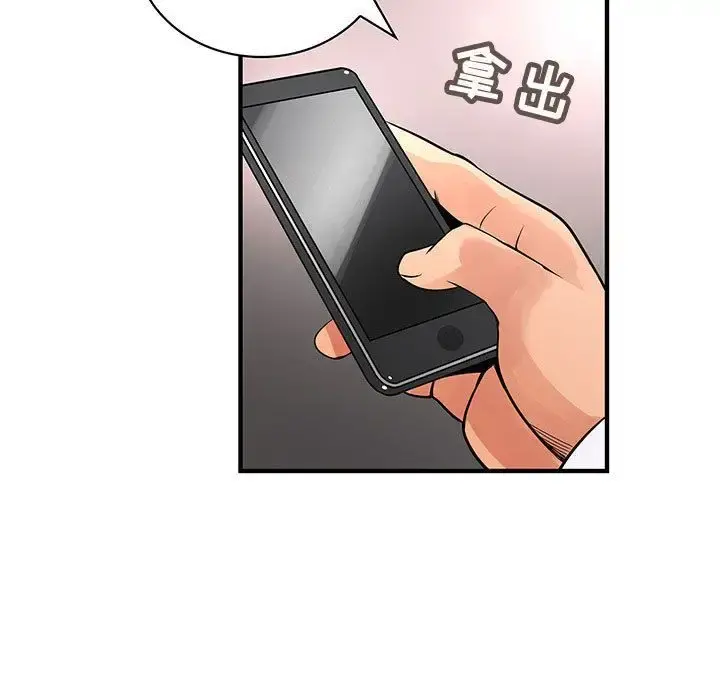 内衣社的新职员 - 第32章 - page 102