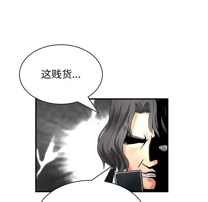 内衣社的新职员 - 第32章 - page 104