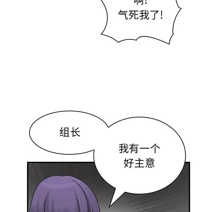 内衣社的新职员 - 第32章 - page 108