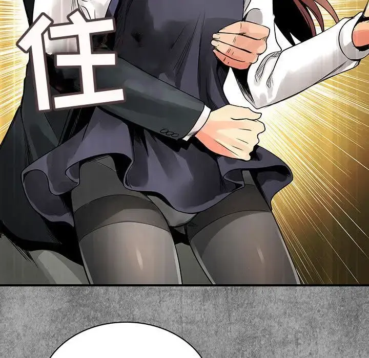 内衣社的新职员 - 第24章 - page 7