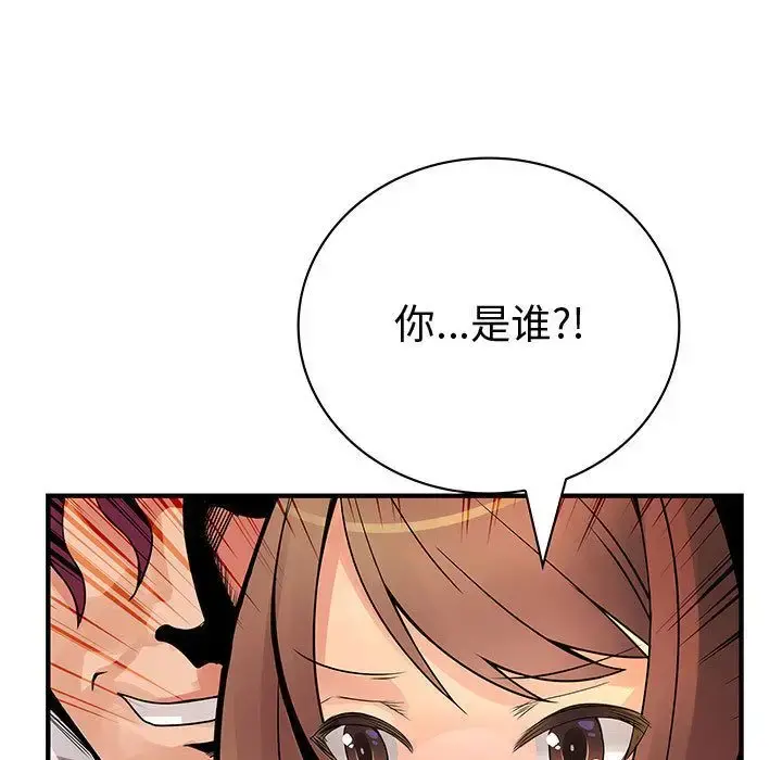 内衣社的新职员 - 第24章 - page 14