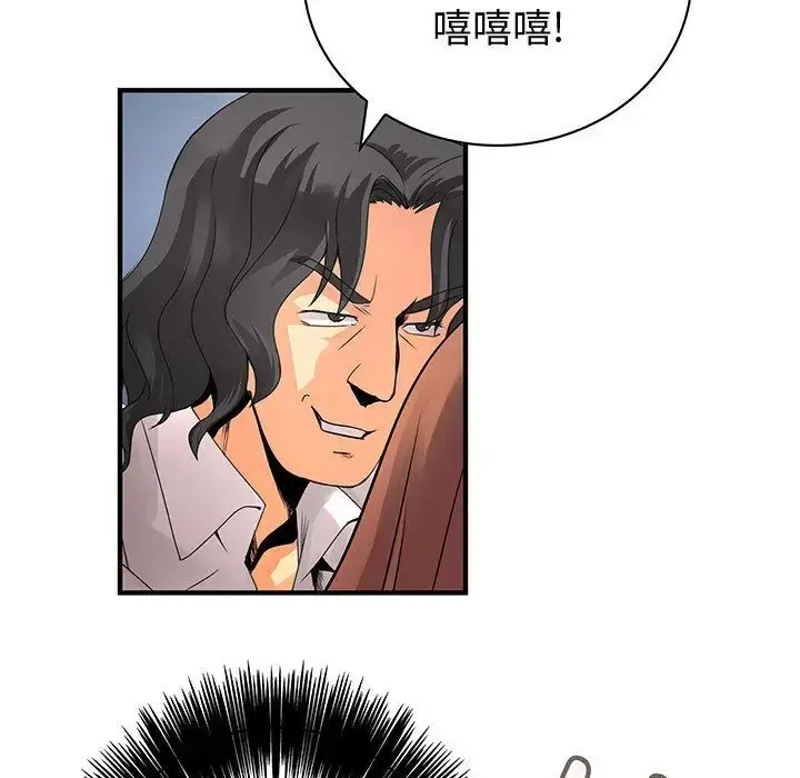 内衣社的新职员 - 第24章 - page 16