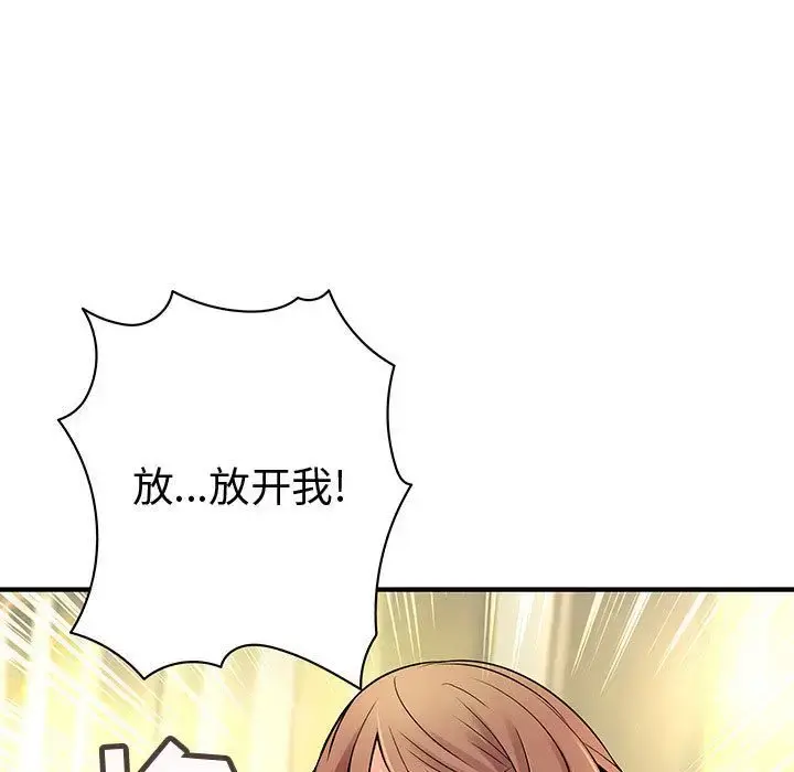 内衣社的新职员 - 第24章 - page 18